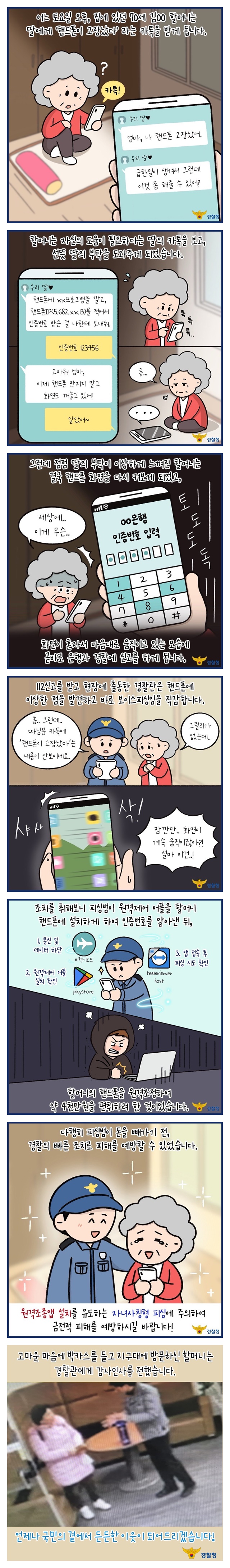 “내 딸인 줄 알았더니…”