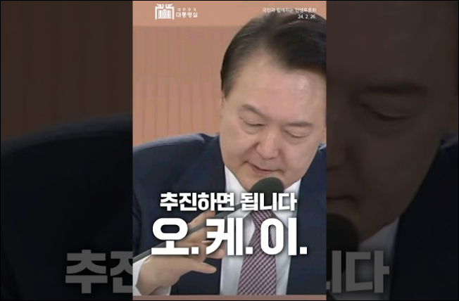 오케이! 진행시켜요 이미지