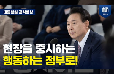  [국민과 함께하는 민생토론회 - 열다섯번째] 종합병원, 기업혁신파크, 내포캠퍼스… 빠르게 추진하겠습니다 (마무리 발언) 이미지