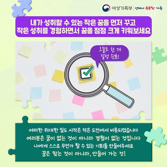 꿈쌤과 함께 찾아가는 청소년 꿈 이야기