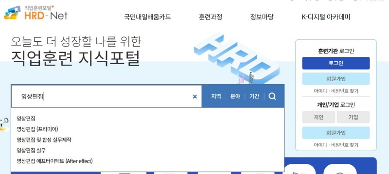 직업훈련 지식포털 홈페이지