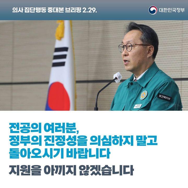 더 아픈 환자를 위해 협조해주시는 국민여러분과 전공의 빈자리까지 감당하고 있는 의료진께 깊은 감사의 말씀을 드립니다.