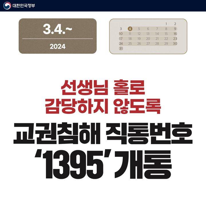 2024년 3월에 달라지는 정책 ‘정책달력’으로 확인하세요!