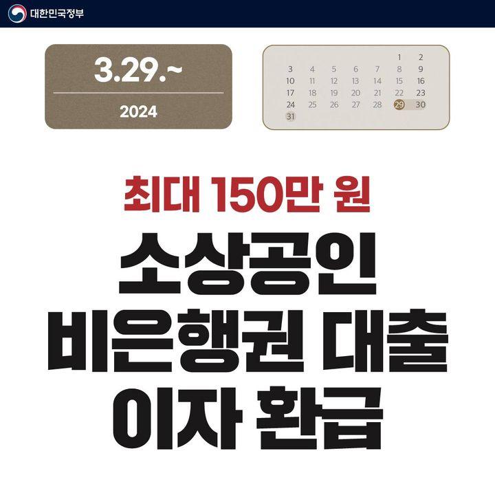 2024년 3월에 달라지는 정책 ‘정책달력’으로 확인하세요!