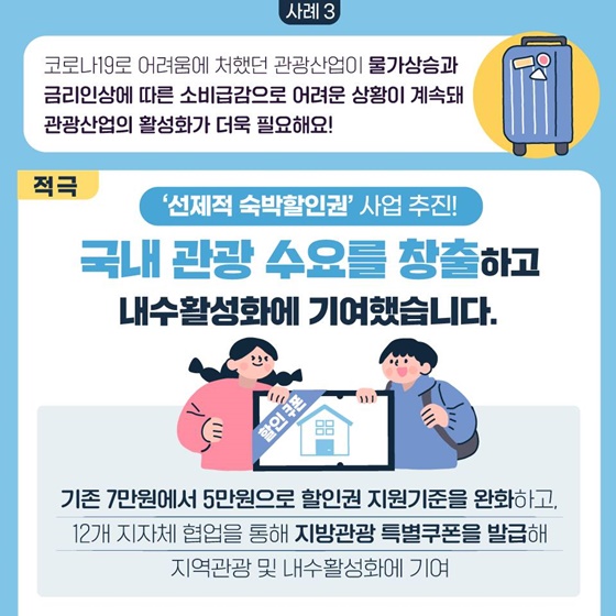 문화체육관광부의 적극행정 사례를 살펴볼까요?