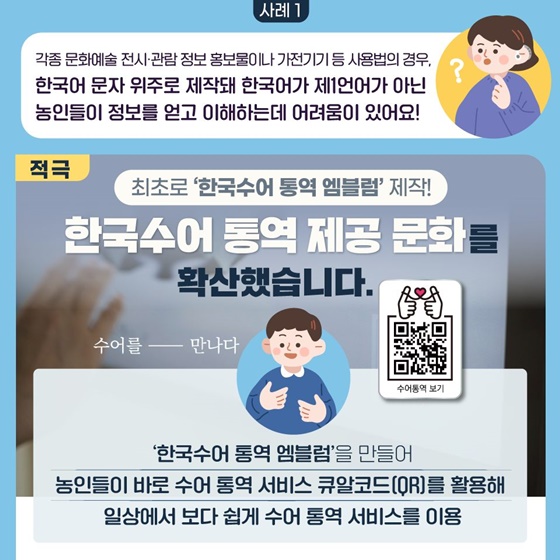 문화체육관광부의 적극행정 사례를 살펴볼까요?