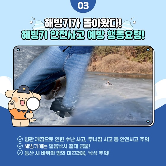 [월간 소방.ZIP] 의료공백 등 대비 응급환자 이송지연방지 대책 발표