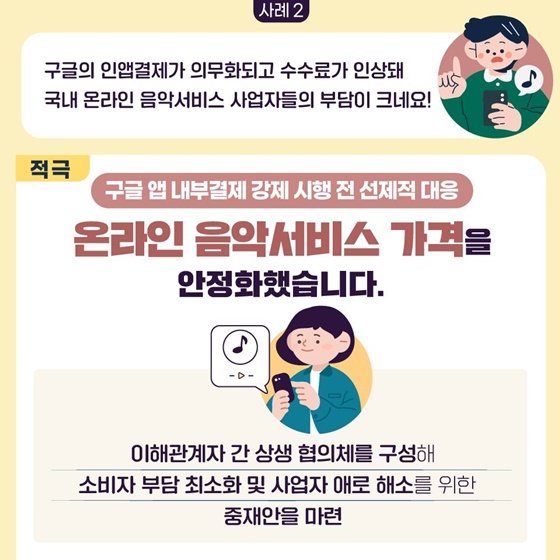 문화체육관광부의 적극행정 사례를 살펴볼까요?