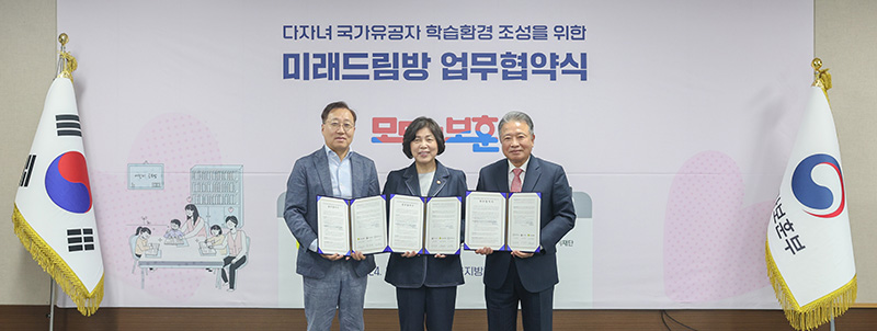 강정애 국가보훈부 장관(가운데)과 윤호영 카카오뱅크 대표이사(왼쪽), 오찬석 청소년그루터기재단 대표이사가 5일 오후 서울 용산구 서울지방보훈청에서 다자녀 국가유공자 학습환경 조성을 위한 ‘미래드림방’ 업무협약을 체결하고 있다. (ⓒ뉴스1, 무단 전재-재배포 금지)