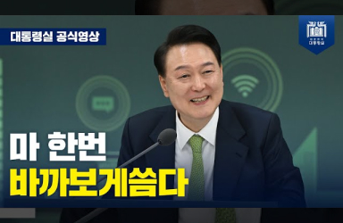 [국민과 함께하는 민생토론회 -열여섯번째] 마, 대구를 한번 바까보게씀다! (마무리 발언) 이미지
