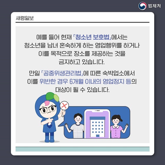 미성년자가 내민 위조 신분증에 속아 술·담배 팔았다면 처벌 면제?!