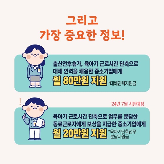 인재채움뱅크에서 대체인력 지원해 드려요!