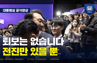 [국민과 함께하는 민생토론회 - 열일곱번째] 청년에 대한 투자, 우리 정부가 본격적으로 시작하는 겁니다 (마무리 발언)  이미지