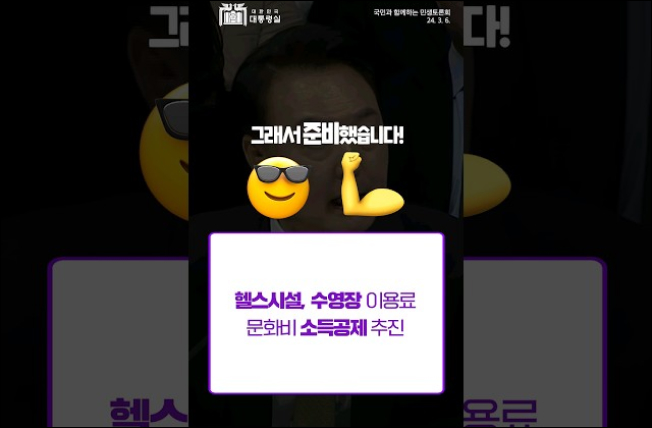 헬스장도 소득공제 이미지