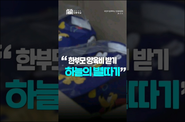 한부모 양육비? 먼저 드려요. 이미지