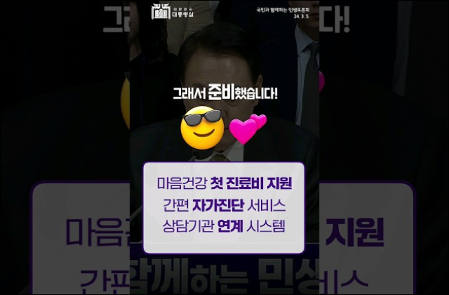 청년 마음건강, 첫 진료비 드립니다. 이미지