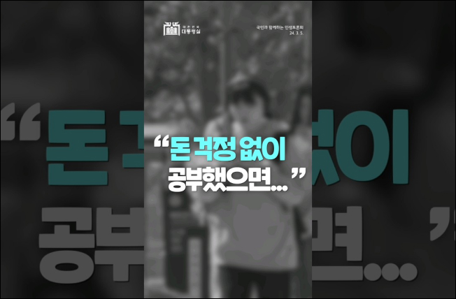 돈 걱정 없이 공부하세요! 이미지