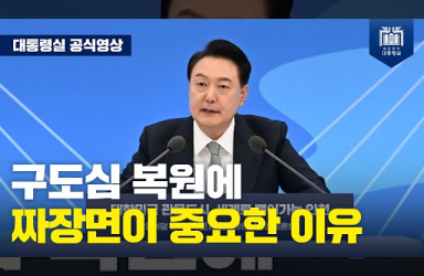 [국민과 함께하는 민생토론회 - 열여덟번째] 인천의 역사와 정체성이 되살아납니다 (마무리 발언)  이미지