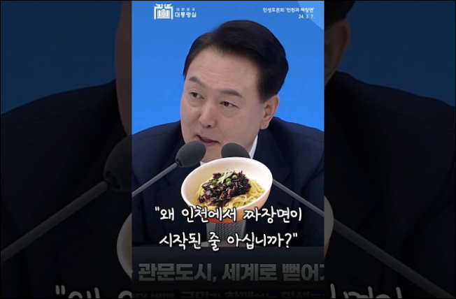 짜장면 랩소디 이미지