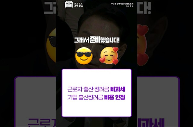 출산장려금, 부담 없이 쓰세요 이미지