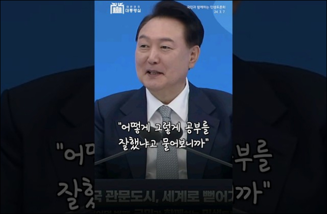 인천 서울대생이 공부를 잘했던 이유 이미지
