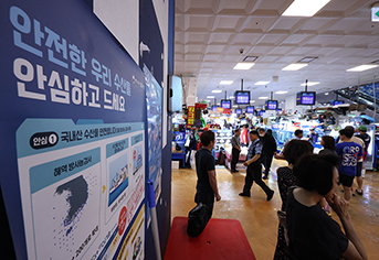 수산시장에 수산물 방사능 검사 결과가 기준치에 적합하다는 포스터가 붙어 있다. (ⓒ뉴스1, 무단 전재-재배포 금지)