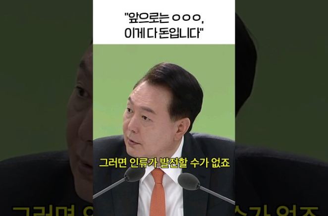 앞으로는 이게 다 돈입니다 이미지