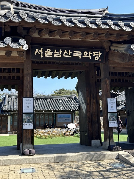 서울남산국악당 입구