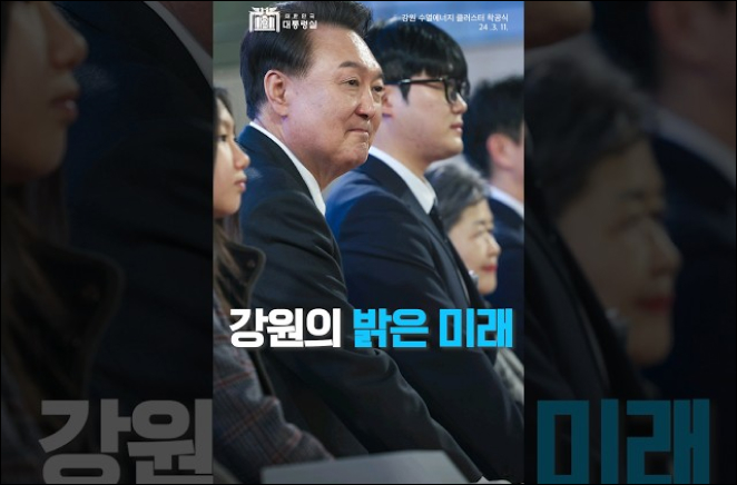 강원의 밝은 미래 이미지