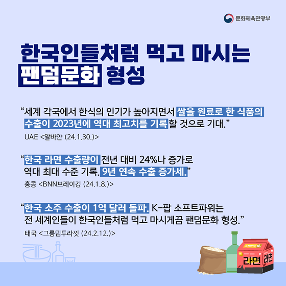 외신이 주목한 경제 분야는? 한국 수출은 지금 순항중