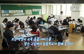 [2023 늘봄학교 시범운영 우수사례] 치어리딩부터 코딩수업까지?! (ft.경기 송린초)