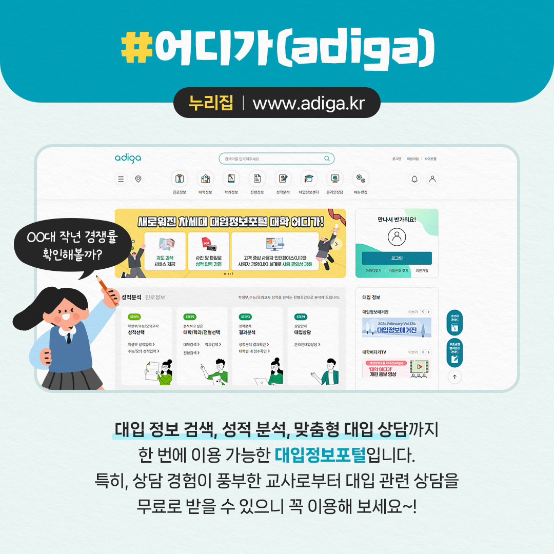 수험생, 널 위해 준비했어!