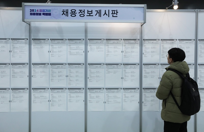 지난 1월 17일 오후 서울 양재동 aT센터에서 열린 2024공공기관 채용정보박람회를 찾은 취업준비생이 채용정보게시판을 살펴보고 있는 모습.(ⓒ뉴스1, 무단 전재-재배포 금지)