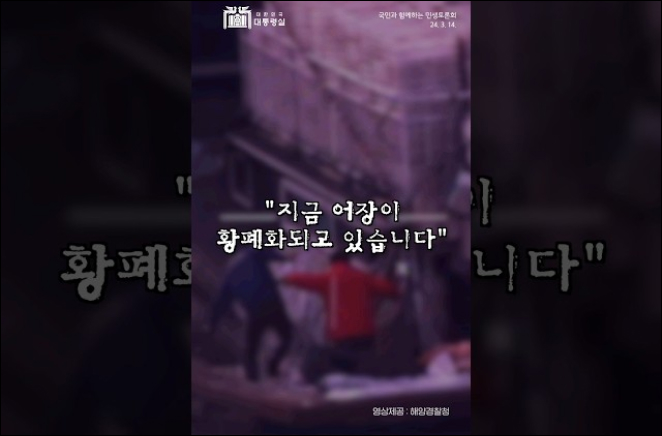 싹쓸이 중국 불법어업 엄정 대응 이미지