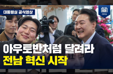 [국민과 함께하는 민생토론회 - 스무번째] 이순신 장군님 말씀 “호남이 없으면 국가도 없다” 이미지