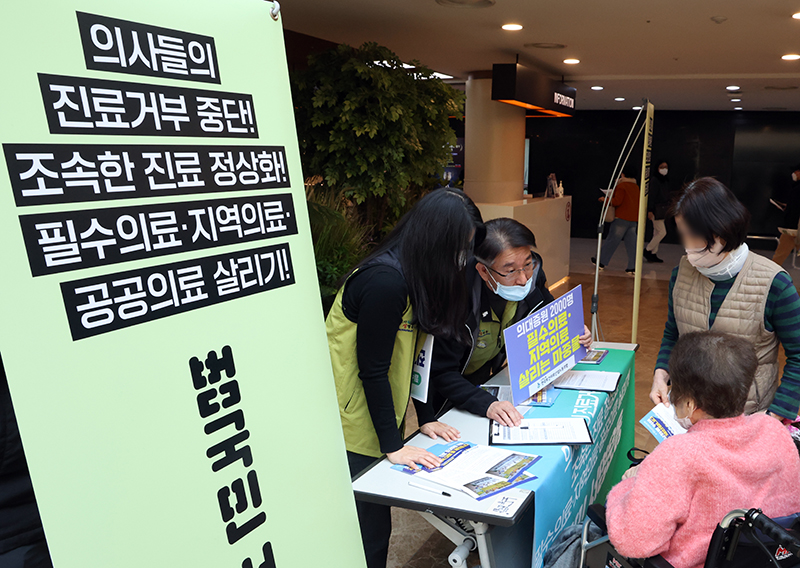 15일 오전 서울 구로구 고려대학교 구로병원에서 열린 전국보건의료산업노동조합의 ‘의사들의 진료거부 중단! 조속한 진료 정상화! 필수의료·지역의료·공공의료 살리기’ 범국민 서명운동에서 환자와 보호자가 서명을 하고 있다. (ⓒ뉴스1, 무단 전재-재배포 금지)