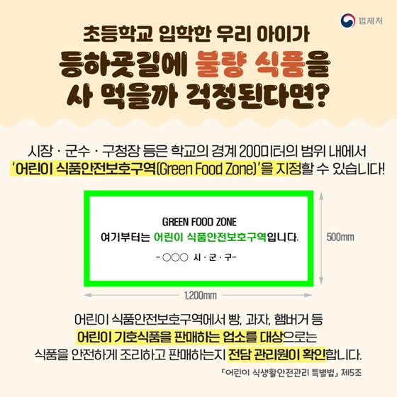 새 학기를 맞아 학부모가 알아두면 좋은 법령!