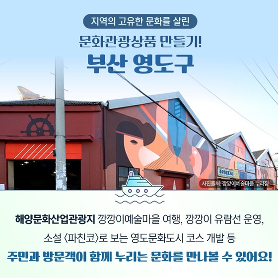 올해의 문화도시는 청주시…문화도시 매력 엿보기