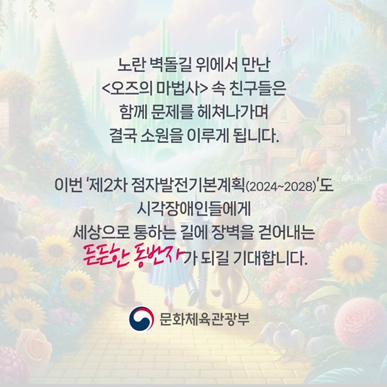 세상과 통하는 ‘노란 길’ 이야기