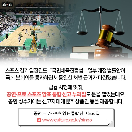 공연 산업 좀 먹는 ‘암표’와의 전쟁