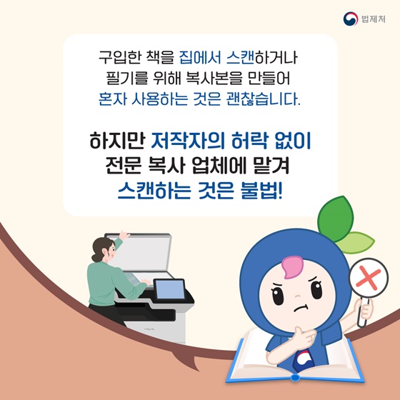 생활밀착 법 이야기 여기이슈!