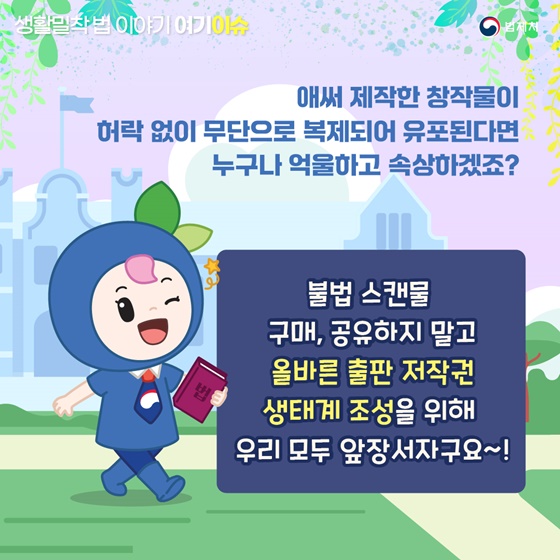 생활밀착 법 이야기 여기이슈!