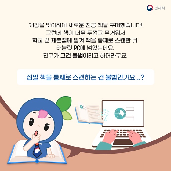 생활밀착 법 이야기 여기이슈!