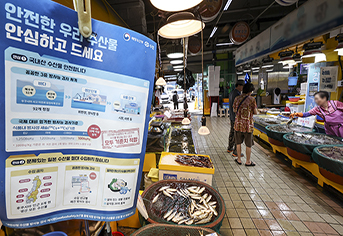 오염수 4차 방류 종료 후 생산·유통 수산물 방사능 검사 “모두 적합”