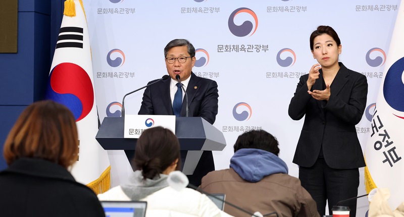 First Deputy Minister of Culture, Sports and Tourism John Byeong-gaek gives a briefing on the amendment to the Enforcement Decree of the Gaming Industry Act regarding random items at the Seoul Government Complex in Jongno-gu, Seoul last November 13 morning.  the year.  (ⓒNews 1, unauthorized reproduction and redistribution prohibited)