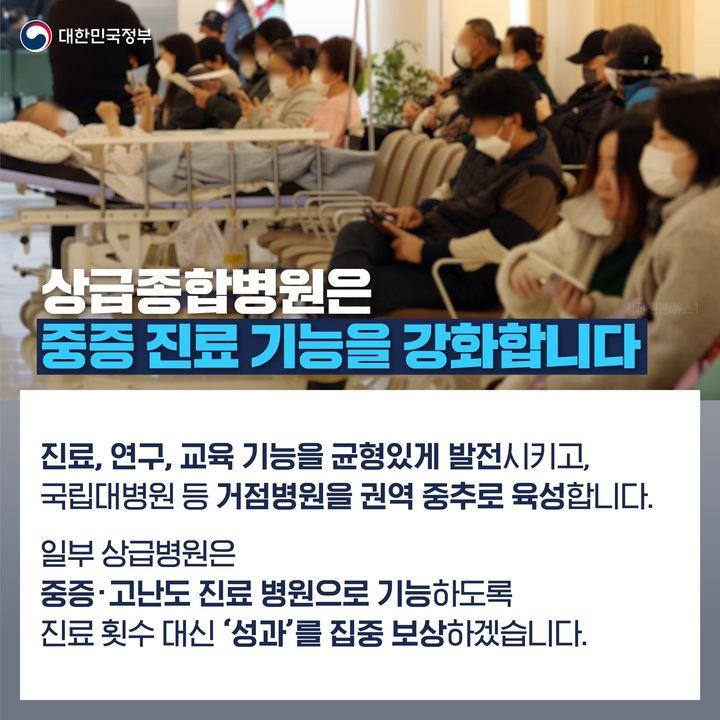 대학병원에 환자가 쏠리는 비정상 바로잡겠습니다