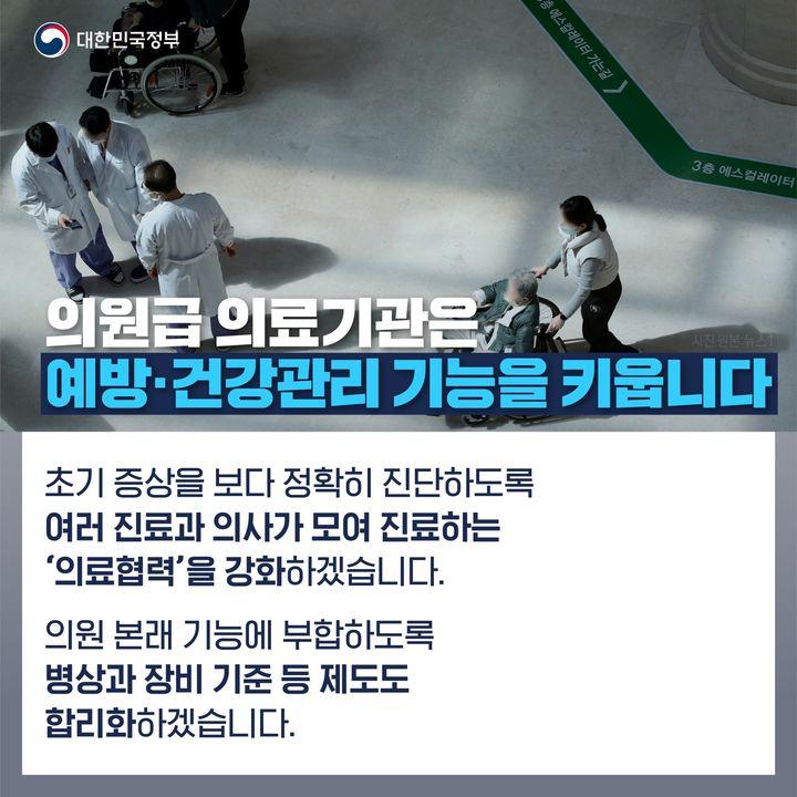대학병원에 환자가 쏠리는 비정상 바로잡겠습니다