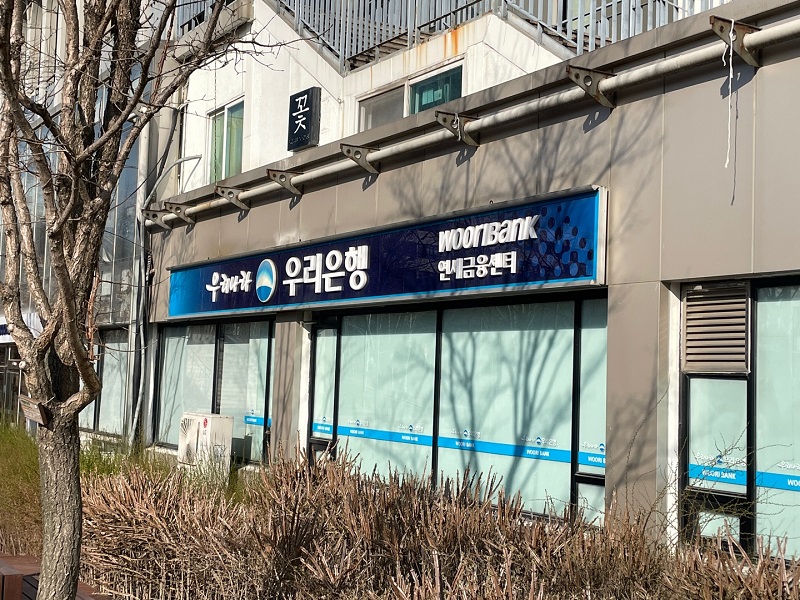 교내 은행