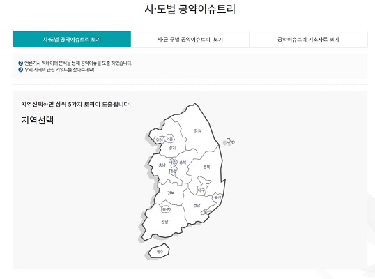 각 지역의 정책은 이곳에서 확인할 수 있어요