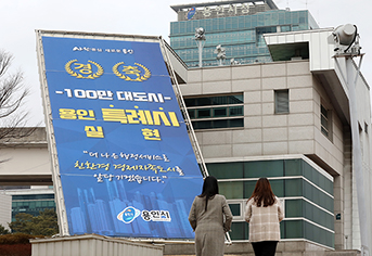 용인, 스마트 반도체 도시로 조성…윤 대통령 “지원 특별법 제정” #23차 민생토론(3.25)